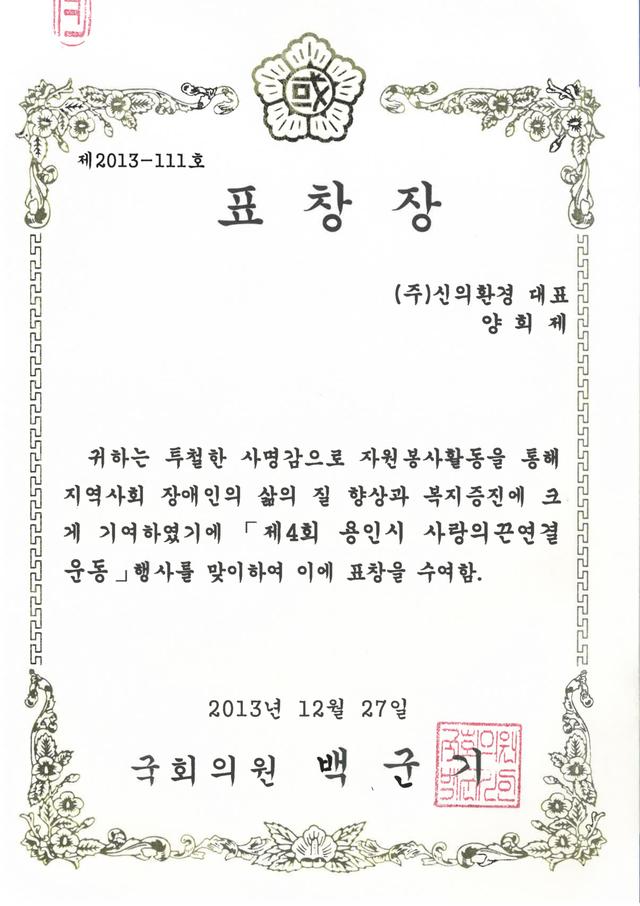 상장 4