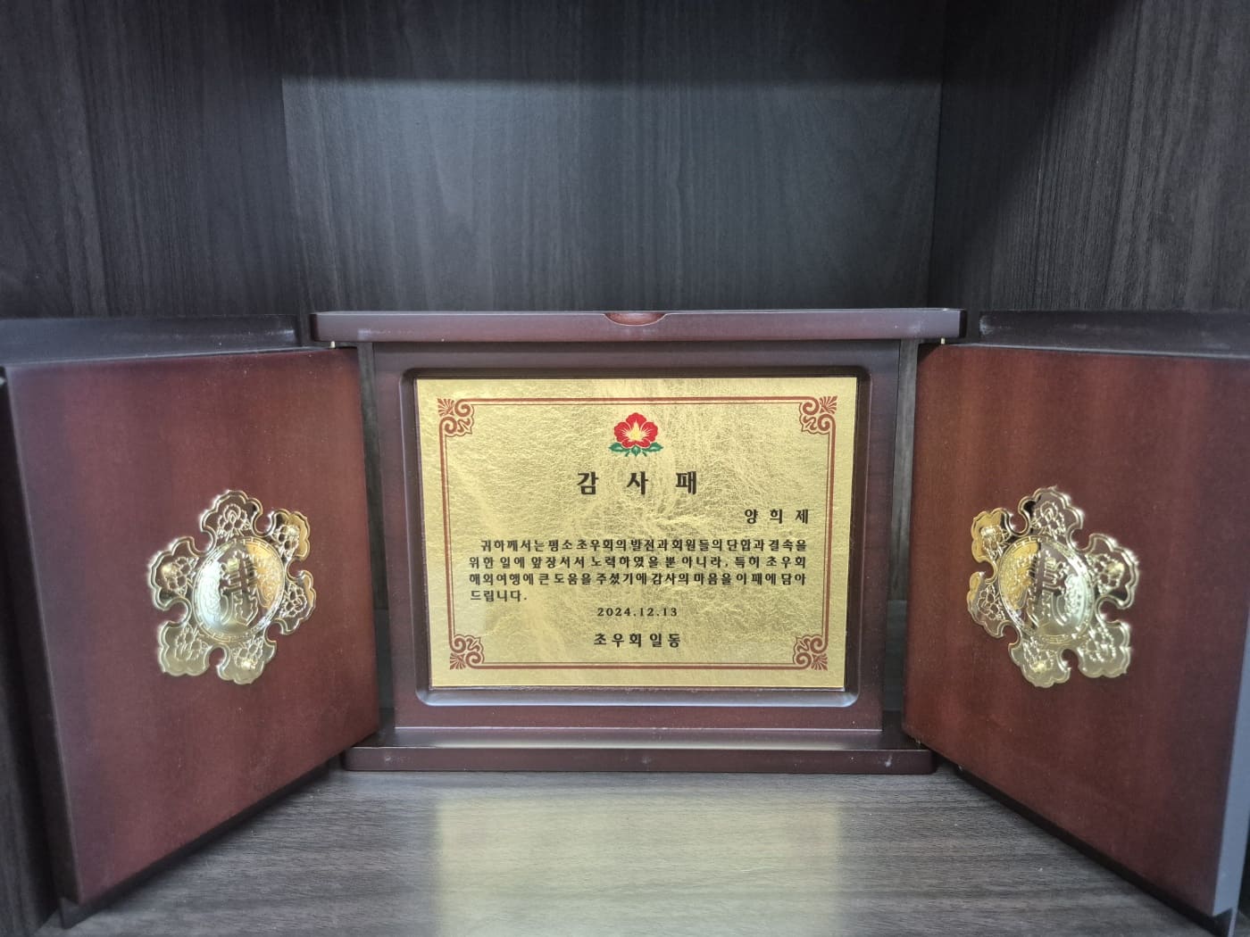 상패 3
