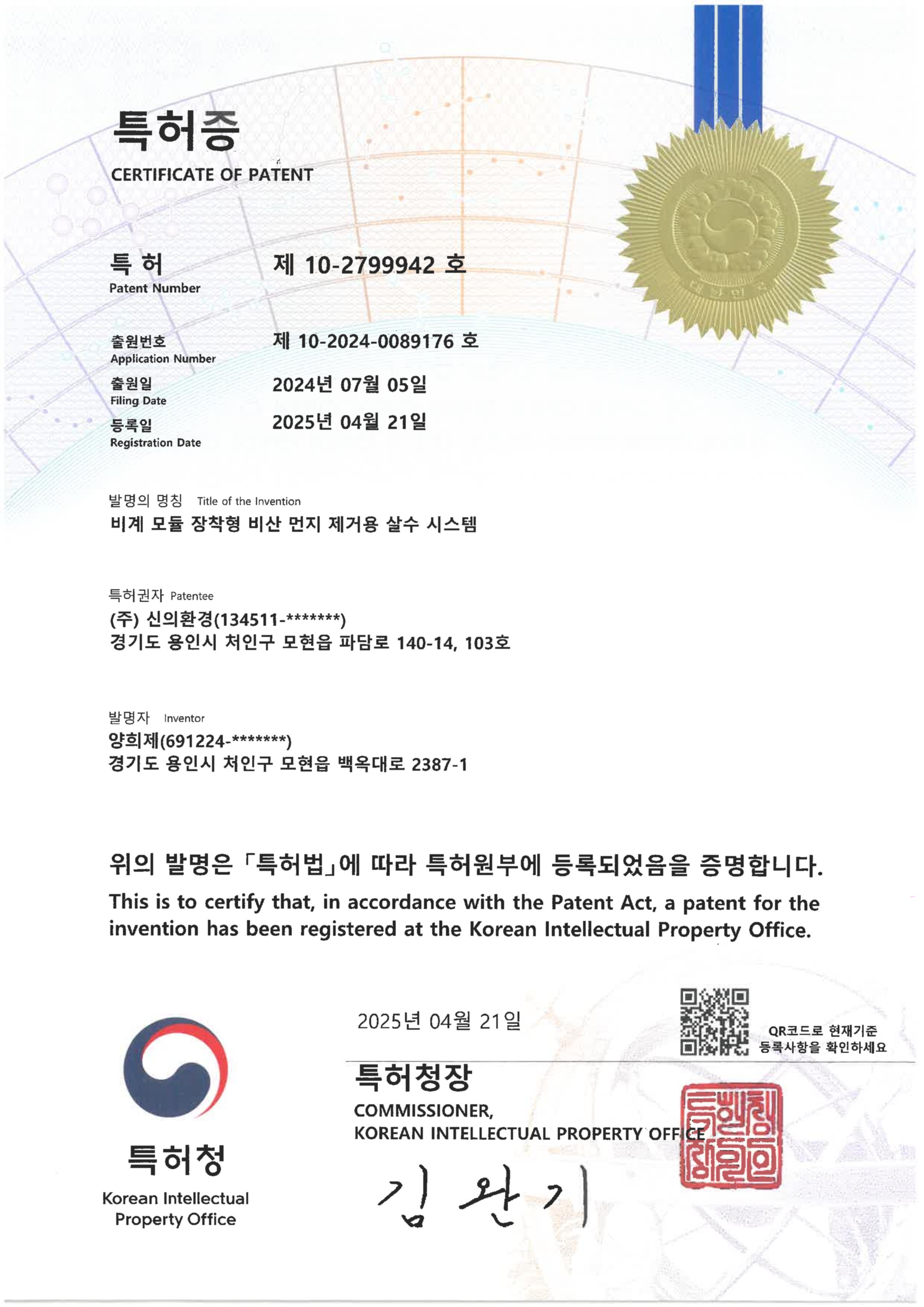 특허 10