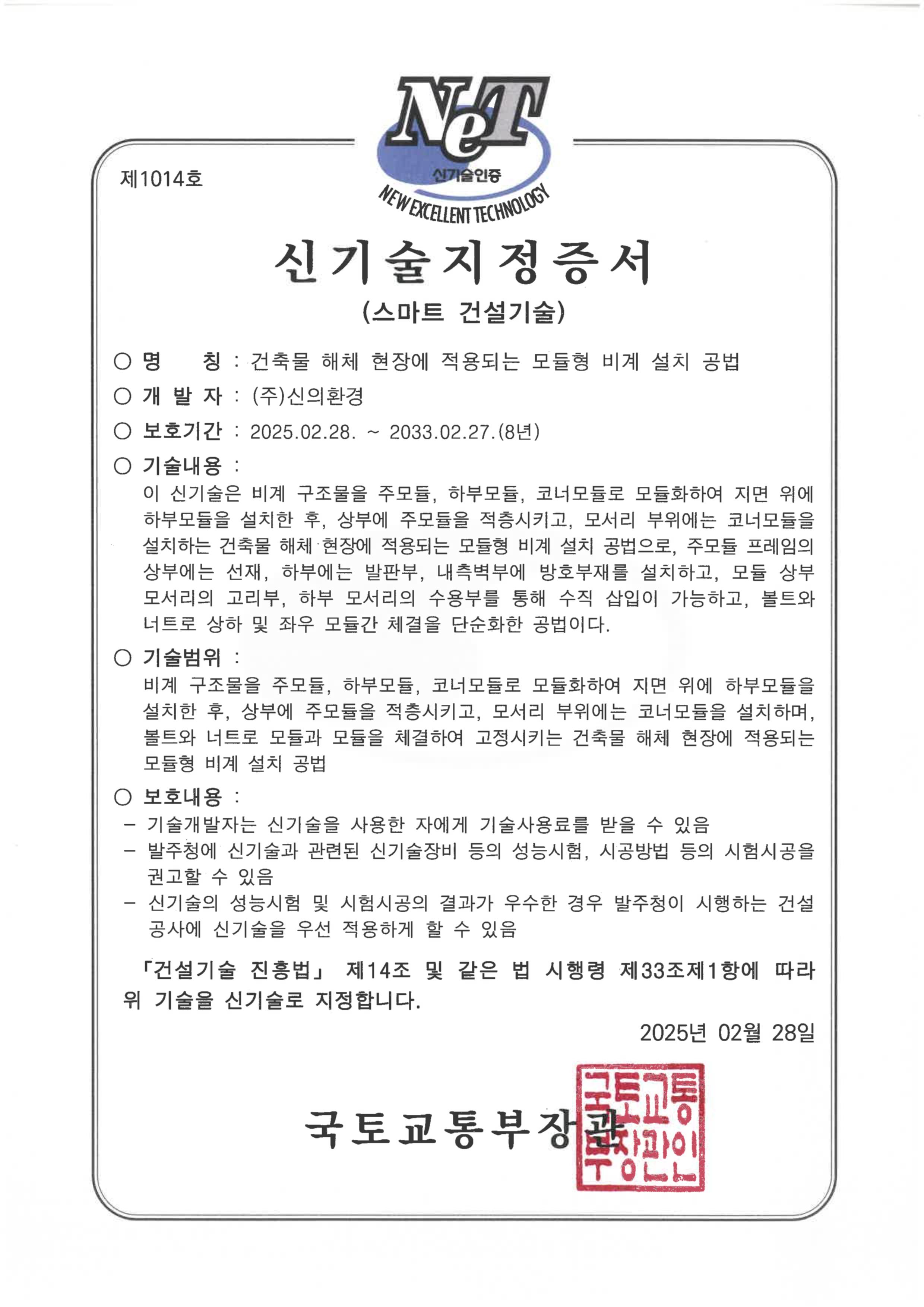 특허 12