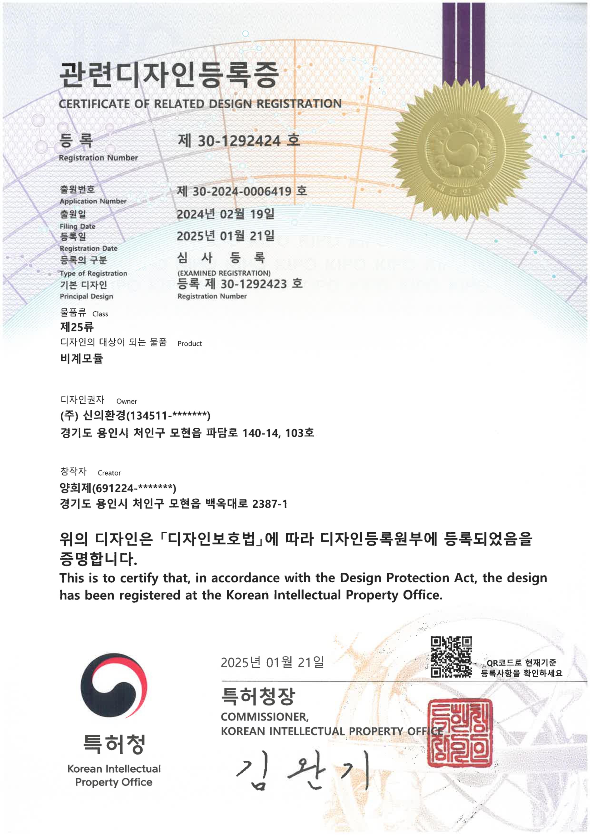 특허 3