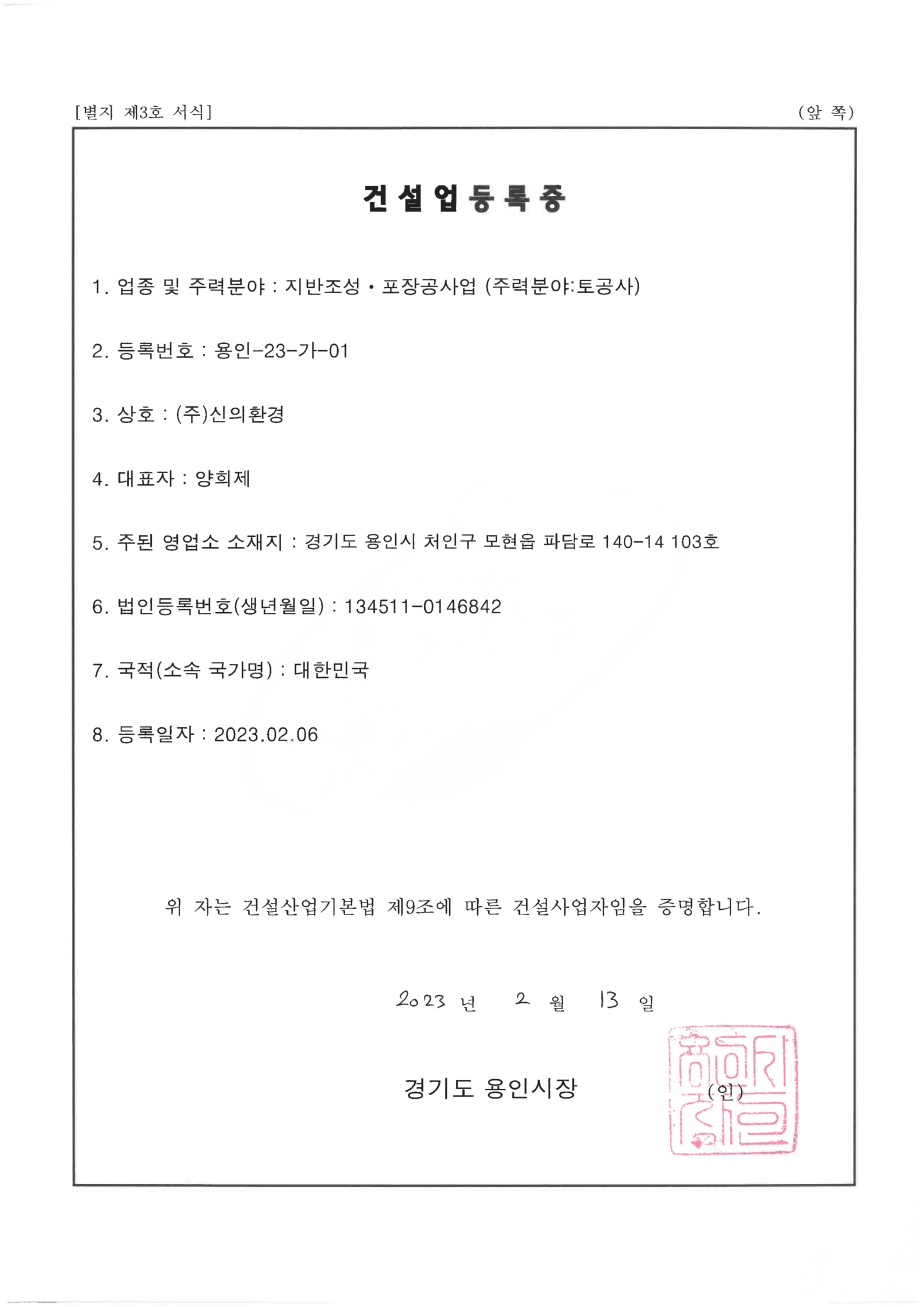 특허 8